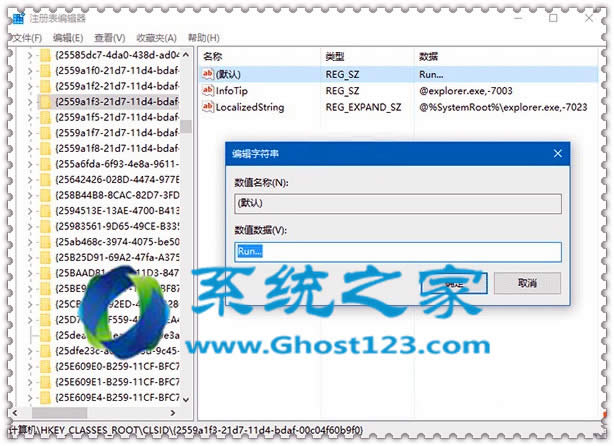 Win10系統技巧運行固定到開始菜單