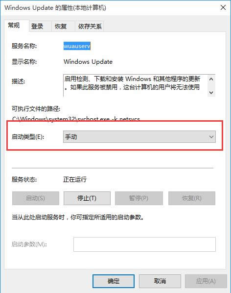 正確關(guān)閉ghost Win10系統(tǒng)Windows Update服務(wù)的方法