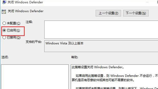 �P�]Windows Defender����헿��Թ�ʡghost win10ϵ�y�YԴ