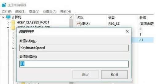 注冊表解決安裝ghost Win10有線鍵盤反應慢優(yōu)化