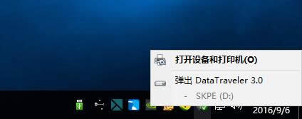 教你解決ghost Win10純凈版系統中U盤無法停止通用卷