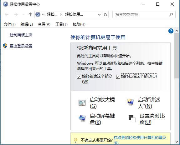 ���ѻ��@Win10ϵ�y�_�C�Ԅӆ��ӷŴ��R���O�÷���