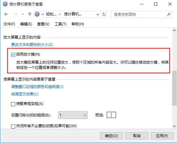 ���ѻ��@Win10ϵ�y�_�C�Ԅӆ��ӷŴ��R���O�÷���