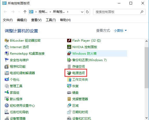 四種方法解決win10系統安裝后開機速度慢優化教程