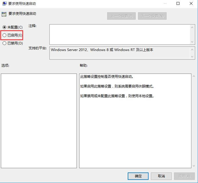 四種方法解決win10系統安裝后開機速度慢優化教程