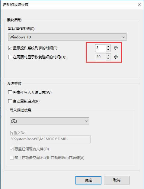 四種方法解決win10系統安裝后開機速度慢優化教程