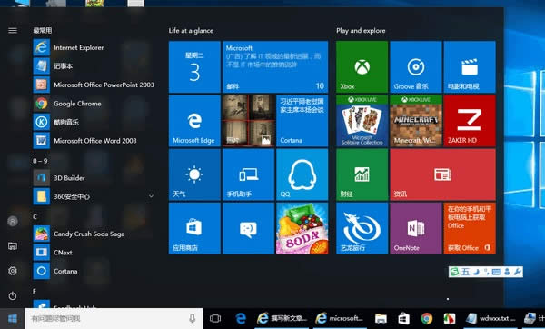 ������ֹ΢ܛ��ghost Win10ϵ�y(t��ng)���͵�������(y��ng)��ܛ��/�Α���