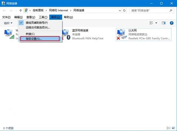 教你在Win10系統下進行網絡優先級的調整