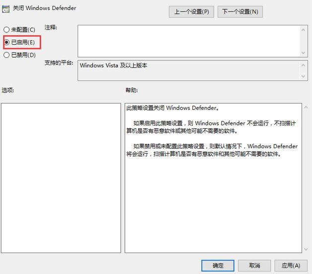 教你在Win10系統下進行網絡優先級的調整