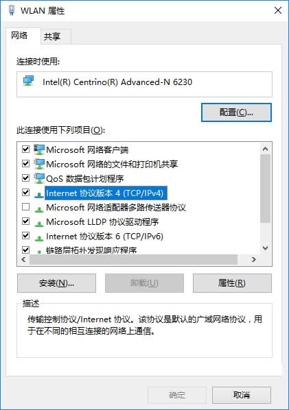 教你在Win10系統下進行網絡優先級的調整
