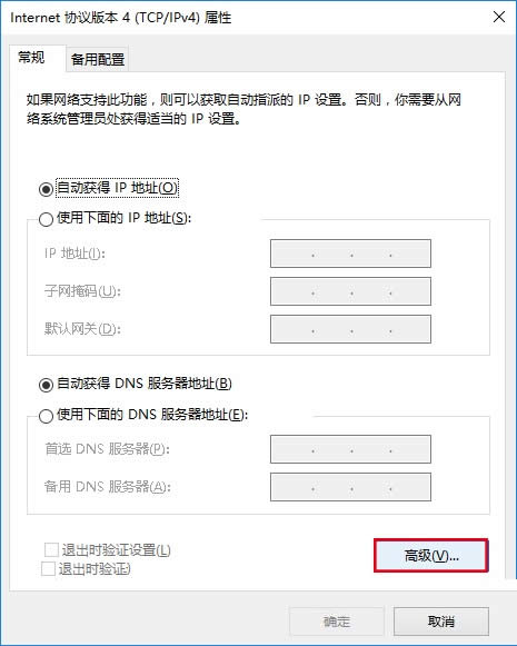 教你在Win10系統下進行網絡優先級的調整
