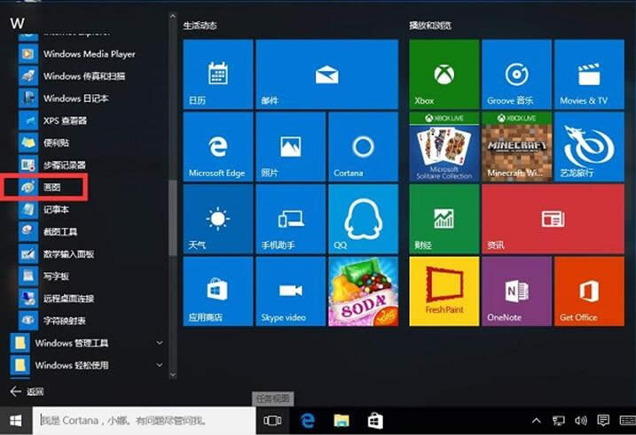 �һ�Win10ϵ�y������ĈDƬ