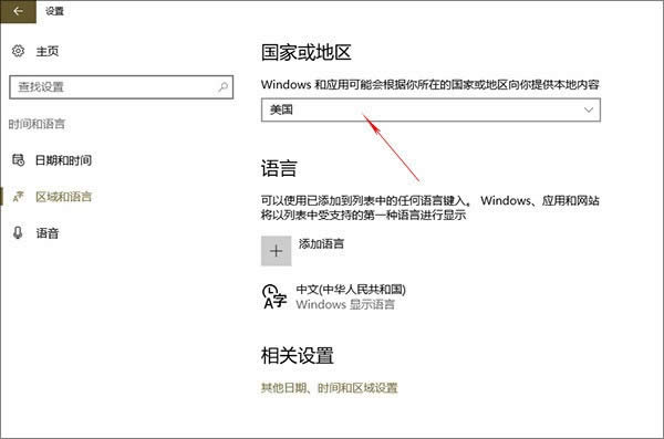如何用Win10小娜——賽事預測看奧運