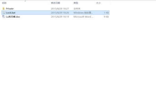 Ghost Win10的文件夾加密詳解