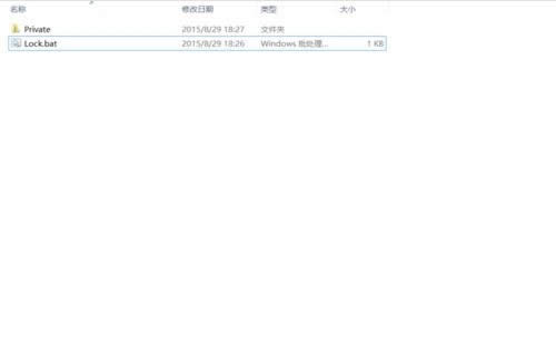 Ghost Win10的文件夾加密詳解