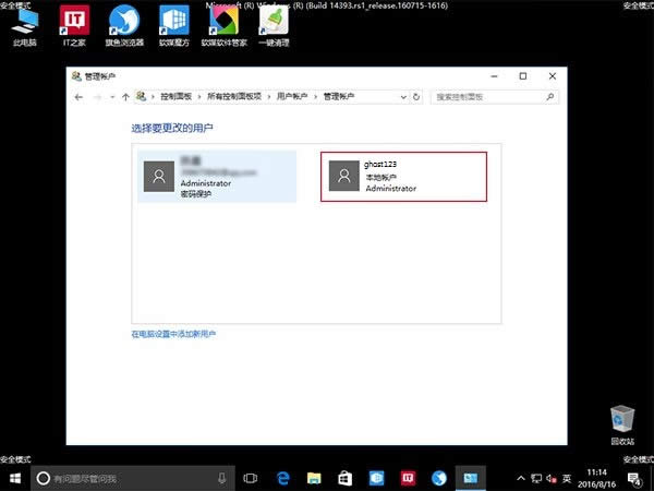 Ghost Win10系統(tǒng)EDge瀏覽器崩潰白屏從何入手