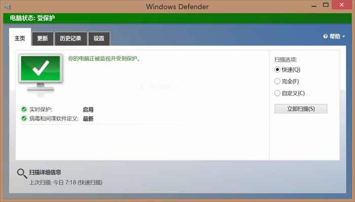 在ghost Win10系統(tǒng)如何使用Windows Defender脫機(jī)掃描