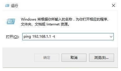 ���������Ć��}Win10ϵ�y��ping�����W��
