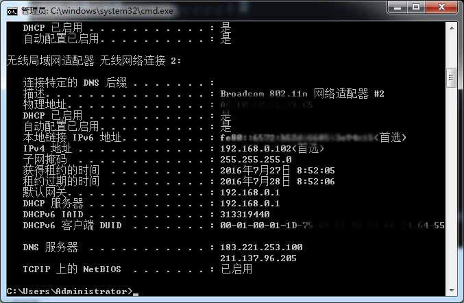 如何解決win10 ghost局域網(wǎng)ip地址沖突