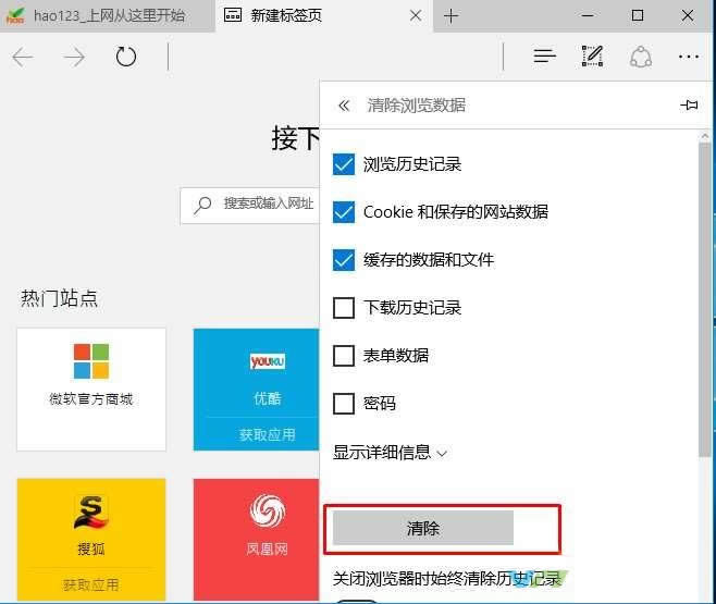 Ghost Win10ϵ�yedge�g�[���ղ؊A�������������侏��