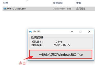 ����win10���I�漤��