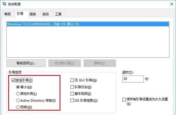����M��ghost win10ϵ�y�µİ�ȫģʽ