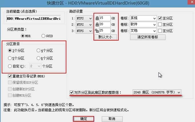 系統(tǒng)之家教你華碩筆記本預(yù)裝Win10改win7圖文教程