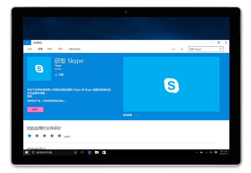 �����win10����O�Õ�����Microsoft߅һ���W(w��ng)վ