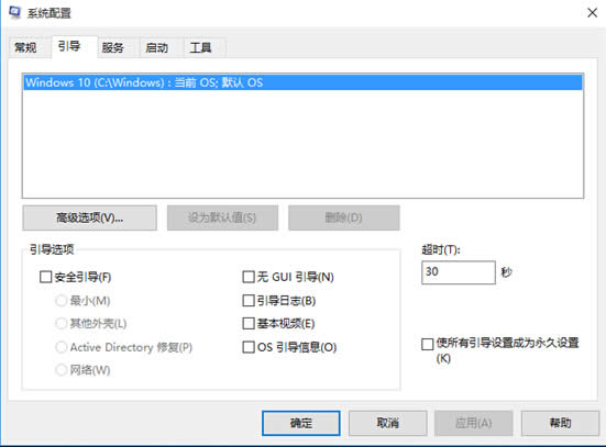 ����ڰ�ȫģʽ����(d��ng)Windows10
