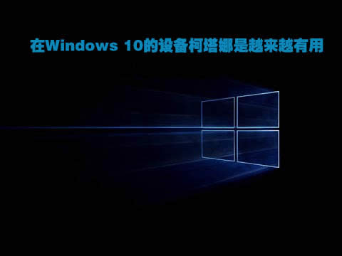 ����(n��i)��Windows 10���������Є�(d��ng)