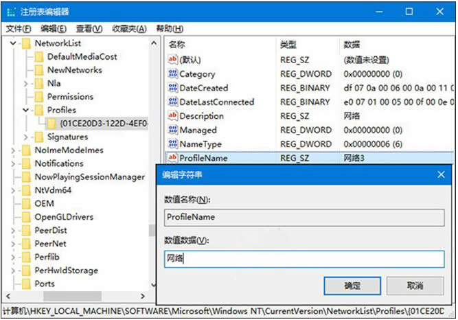 Windows10ϵ�y�¾W�j�������Q�޸Ĳ���