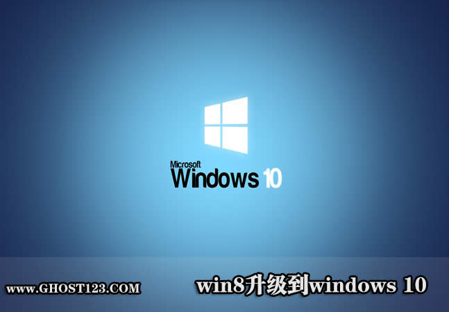 如何升級從Windows8到Windows10