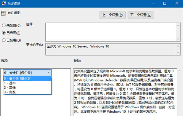 Win10ϵ�yͨ�^�M��������[˽�b�y��ȫ���e����
