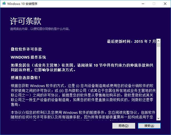 Win10專業(yè)版系統(tǒng)通用安裝方法大全