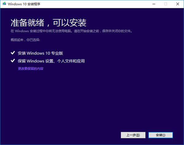 Win10專業(yè)版系統(tǒng)通用安裝方法大全