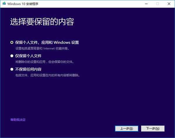 Win10專業(yè)版系統(tǒng)通用安裝方法大全