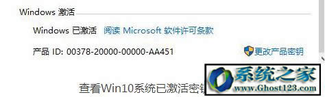 win10ϵ�y������Ϣ��ԃ|win10����KEY�鿴����!