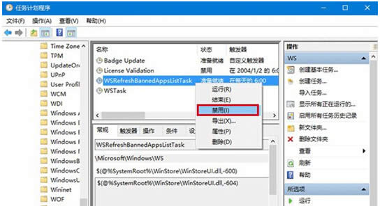 [�ѽ�Q]����win10���I��WSClient.dll�e�`