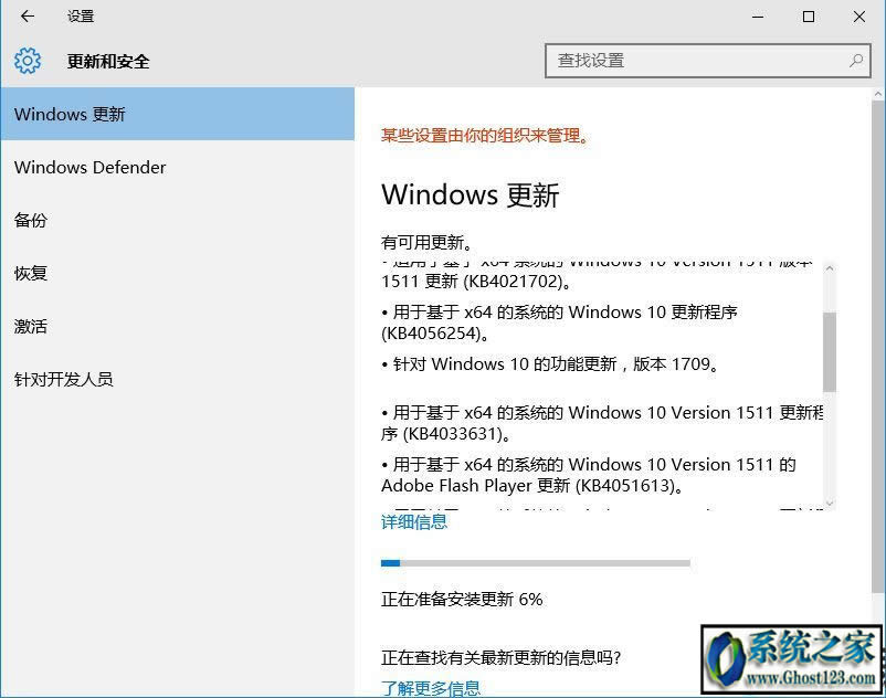 win101 1803如何通過windows更新升級到win10 1809最新正式版
