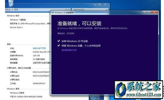 自己使用的是盜版win7如何升級到win10|盜版win7升級win10介紹