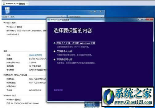 自己使用的是盜版win7如何升級到win10|盜版win7升級win10介紹