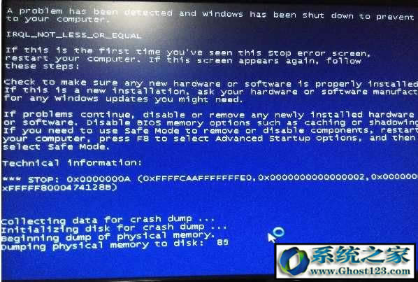 藍屏代碼0x0000000a的原因分析與問題解決