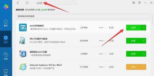 騰訊升級(jí)win10 騰訊升級(jí)win10