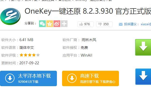 重裝系統(tǒng) 重裝系統(tǒng)