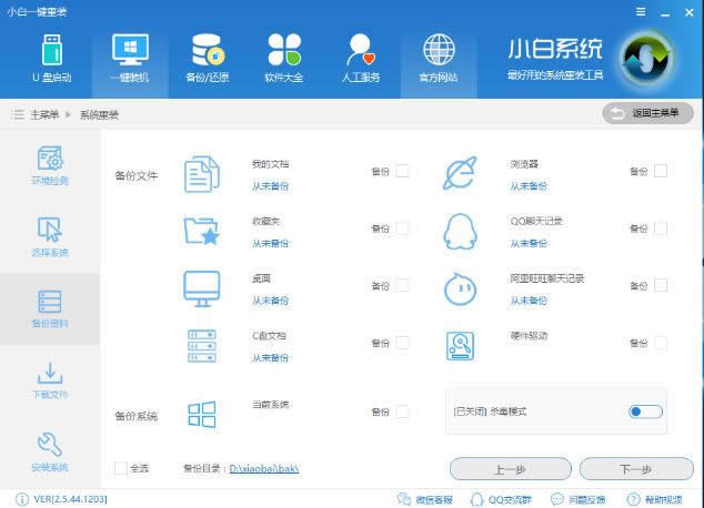 1502674813393654.png win10怎樣一鍵重裝