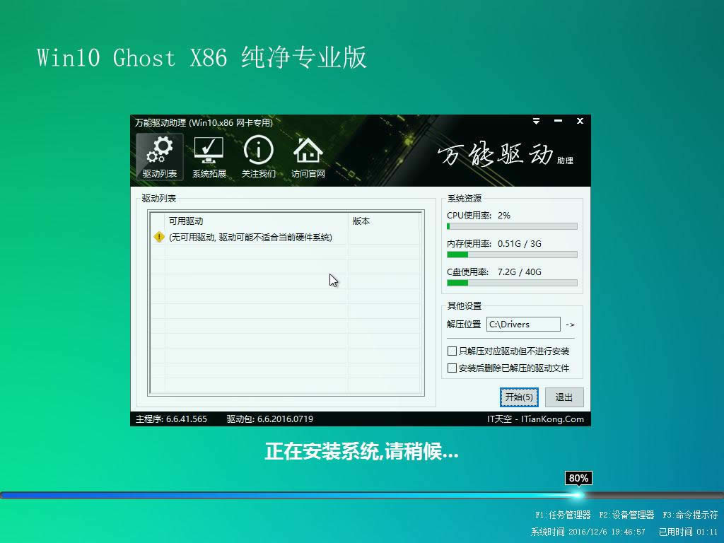win10ϵ�y64λ���d
