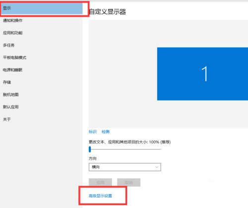 1493801794291755.png 調(diào)整Ghost win10分辨率