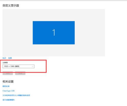 1493801798106585.png 調(diào)整Ghost win10分辨率