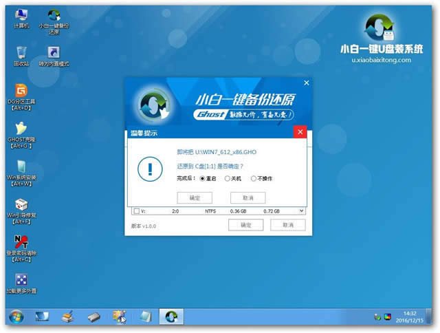 1500890615173202.jpg 重裝win7