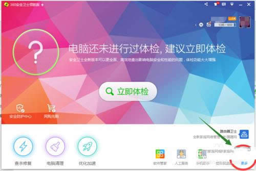 1495272479382681.png 360瀏覽器怎么升級Ghost win10